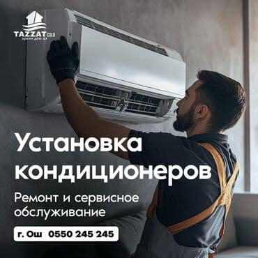 установка вытешки: Доверяйте только профессионалам! Жумушту профессионалдарга жуктонуз! — 5