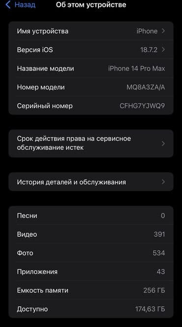 оперативная память польша: IPhone 14 Pro Max, 256 ГБ, Deep Purple, Куту — 2