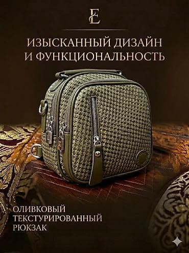 Классикалык сумкалар: Элегантная сумка-кроссбоди из премиум экокожи - Формат: компактная — 8