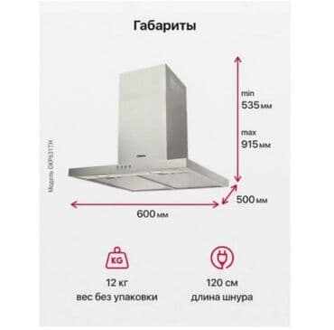 с связи с переездом: Продаю вытяжку Hansa характеристики на фотках купили полгода назад — 4