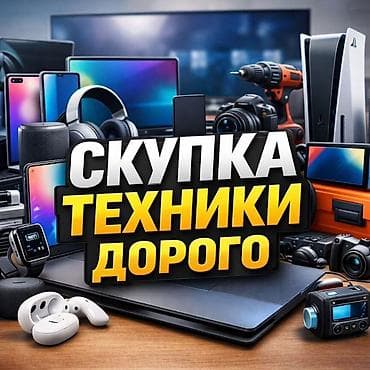 обмен н: Покупаем: - Современные смартфоны: iPhone, Samsung, Xiaomi, Huawei и — 1