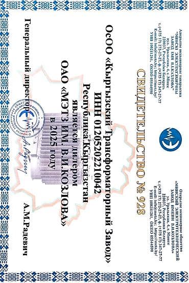 трансформатор тмг 630 ква: ТМ трансформаторы, Для понижения, Масляные — 2