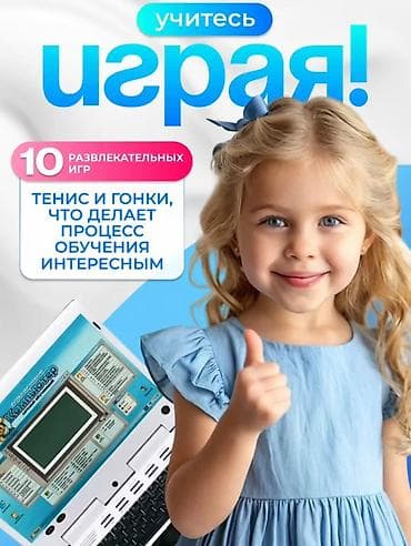 quick push pop it: Детский обучающий компьютер для дошкольной подготовки - 35 обучающих — 2