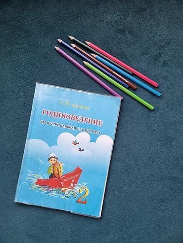 школьные учебники бишкек: Школьные учебники!!! от 100 сом — 5