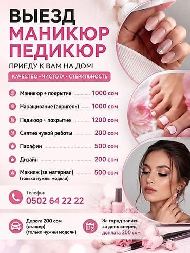 philips one blade: Наращивание ногтей, Маникюр, С выездом на дом — 2