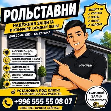 решетки на окна цена с установкой: Алюминиевые, Автоматические, Длина: 6 м, DoorHan, Для гаража, Для частного дома, Для контейнера, Антивандальные, В рассрочку, Новый, Бесплатная установка — 1