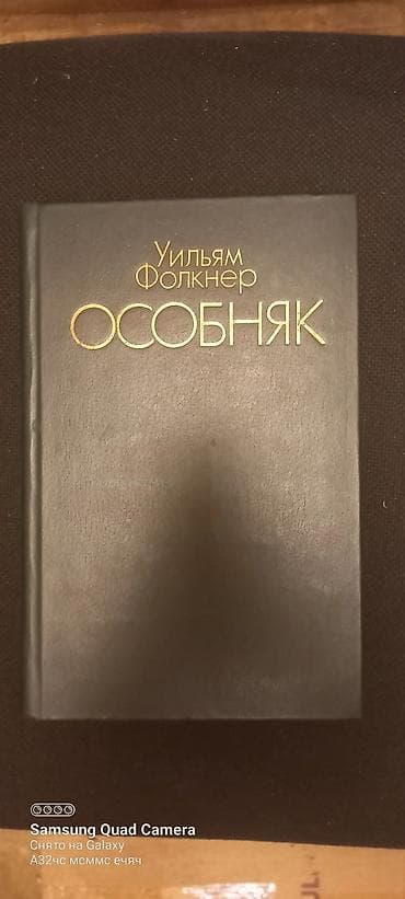 third edition solution: Книга Особняк — 1