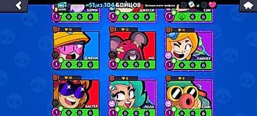 бравл шоп: Аккаунт Brawl Stars Основное: - Ник: one pisle (клубный тег — 10
