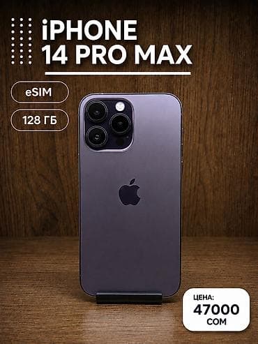 redmi note 13 pro plus: IPhone 14 Pro Max, Б/у, 128 ГБ, Deep Purple, Защитное стекло, Чехол, 76 % — 1