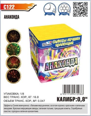 батерия: Салюты и фейерверки в Бишкеке! Пиротехническая компания "ПироМаг" — 1