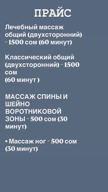 массаж швз: Массаж | Лечебный массаж | Консультация — 2