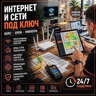 сварка оптоволокно: Сварка Монтаж — 9