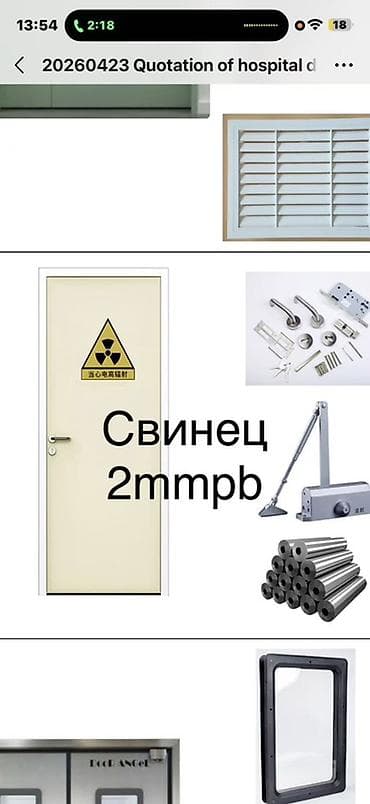 ветеринары: Свинцовые двери для рентген-кабинетов Назначение: - Защита помещений — 2