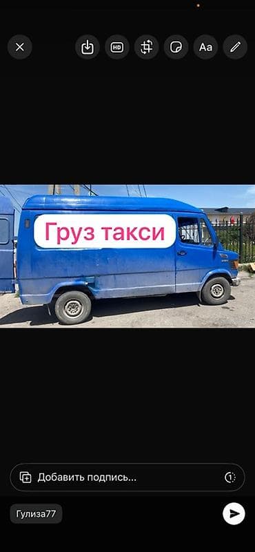 Грузовое такси - Перевозка вещей, мебели, строительных материалов и