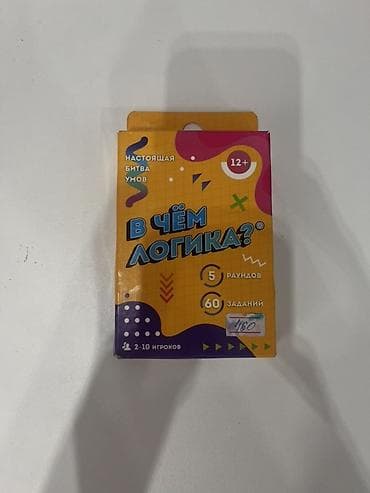third edition solution: Продаю настольную игру «В чём логика?». В хорошем состоянии — 1