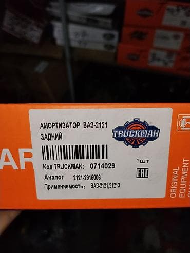 амортизатор нива: Амортизатор задний TRUCKMAN для ВАЗ-2121 (Niva) - Назначение: задняя — 2