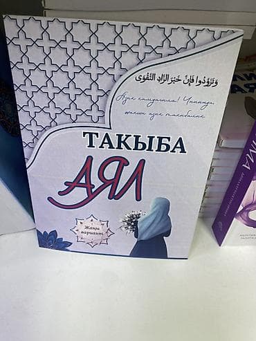 Детские ковры и коврики: Жайнамаз, цвет - Черный — 10