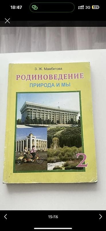 китеп скачать: Книги школьные, фото могу прислать на вотс ап — 5