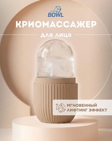 массажер ручной: Укалагыч Кол менен укалагыч, Бет үчүн, Жаңы — 1