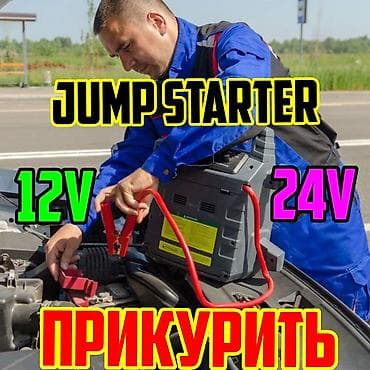 диодные мосты: Услуга: Прикурить автомобиль быстро и не дорого,запуск автомобиля от — 1