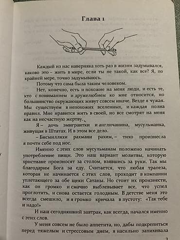 local guide program: Книга: «Такие разные миры» Автор: Фэя Моран Серия/импринт — 4