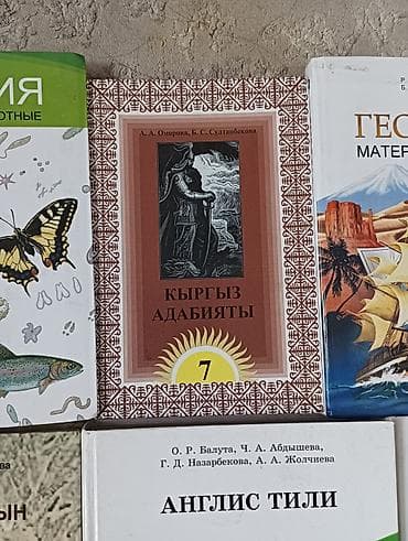 third edition solutions: Книги 5 6 7 классов кыргыз тил 7 класс биология 7 класс кыргыз — 9