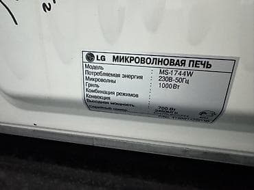 medion md 37187: Микроволновка — 3