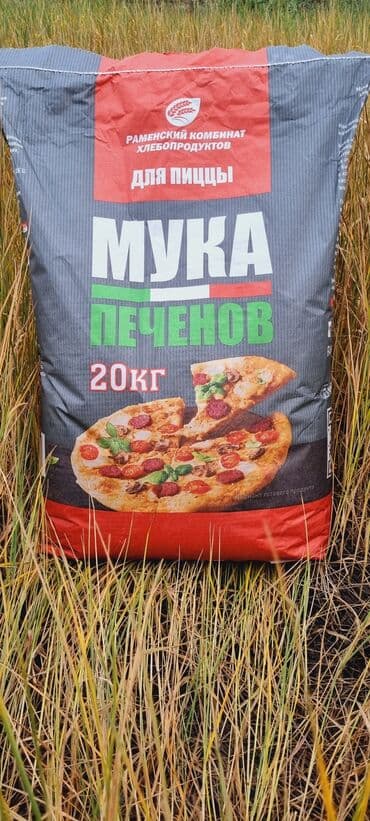 будай сатам: #Мука для выпечки #Мука для пиццы #Московская мука#Пицца# Мука — 2