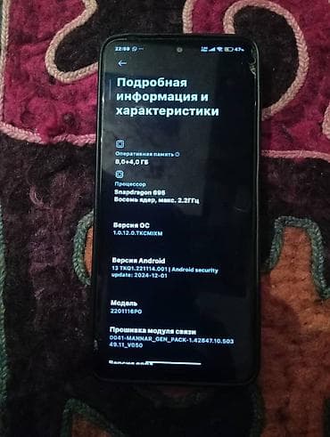 ми 9 с: Poco X4 Pro 5G, 256 ГБ, цвет - Голубой — 1