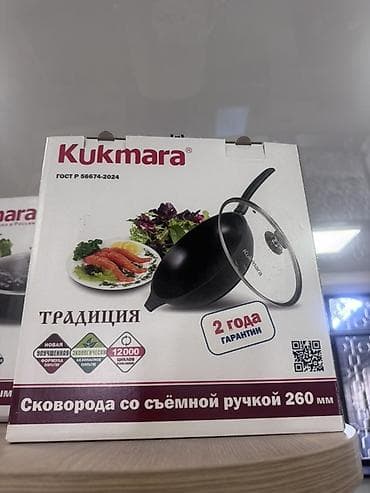 fire maple: Сковорода Kukmara «Традиция» со съёмной ручкой, диаметр 260 мм — 1