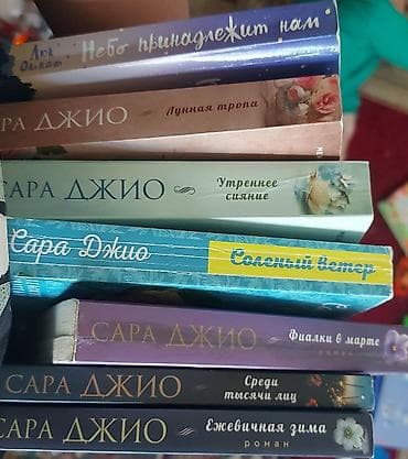 магия утра: Роман, На русском языке, Б/у — 1