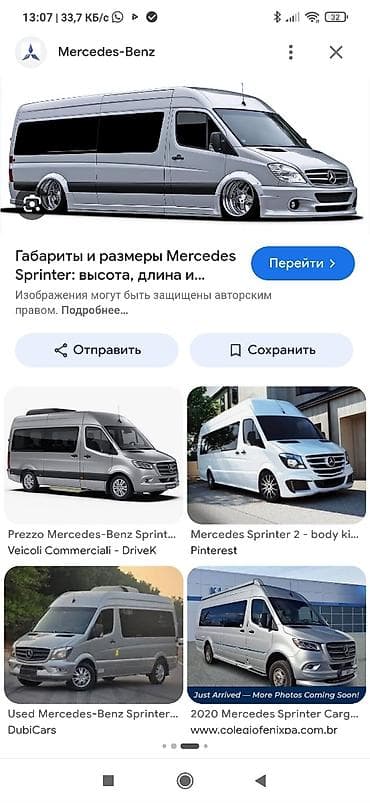 Пункт назначения: Все направления, Количество мест: 16, Лицензия №: 103828003