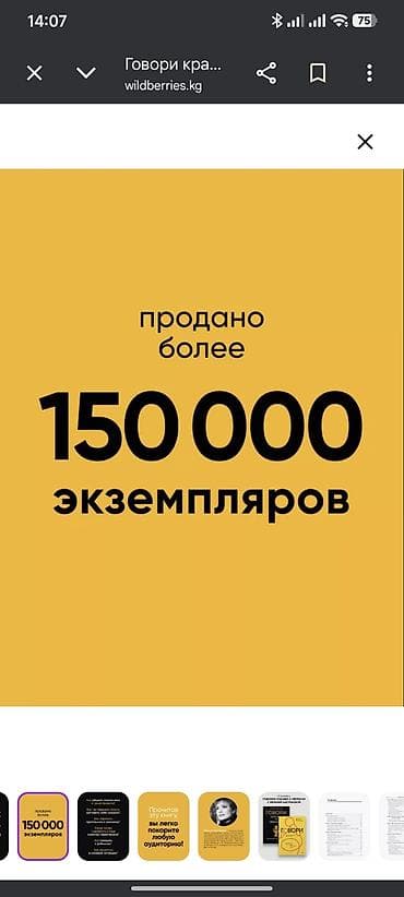 Спорт и хобби: Книга «Говори красиво и уверенно. Постановка голоса и речи» — — 3