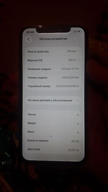 IPhone 11 Pro, Б/у, 64 ГБ, Золотой, Зарядное устройство, 77 % — 8