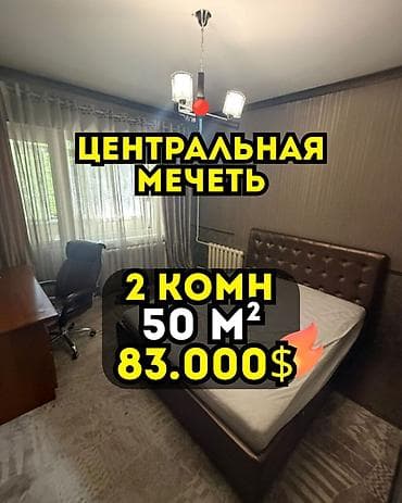 2 комнаты, 50 м², 105 серия, 2 этаж, Косметический ремонт