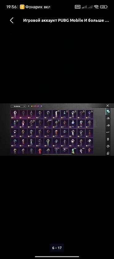 барные стулья бу бишкек: Игровой аккаунт PUBG Mobile - Большая коллекция костюмов и скинов — 7