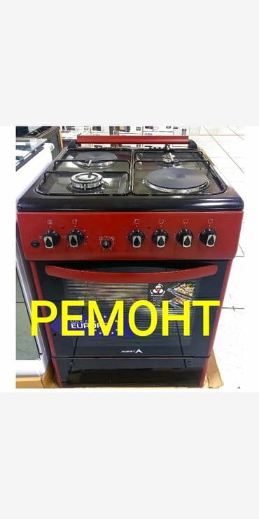 ✓ Ремонт газовых, электрических духовок, газовых плит, электроплит