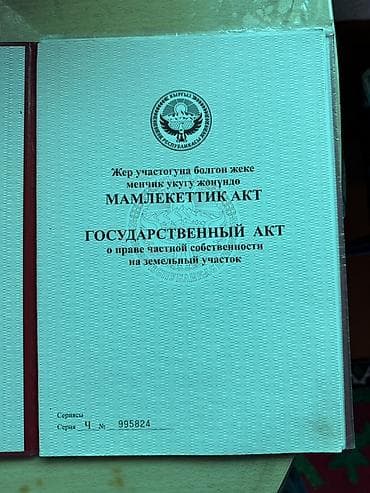 га земля: 4 соток, Для строительства, Красная книга — 2