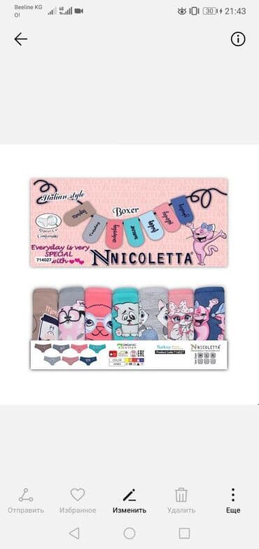 женские турси: Производство Турция Премиум класса. Материал:Х!б! Новые расцветки в — 6