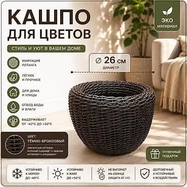 Кашпо и вазоны, Самовывоз at lalafo.kg Кашпо и вазоны, Самовывоз