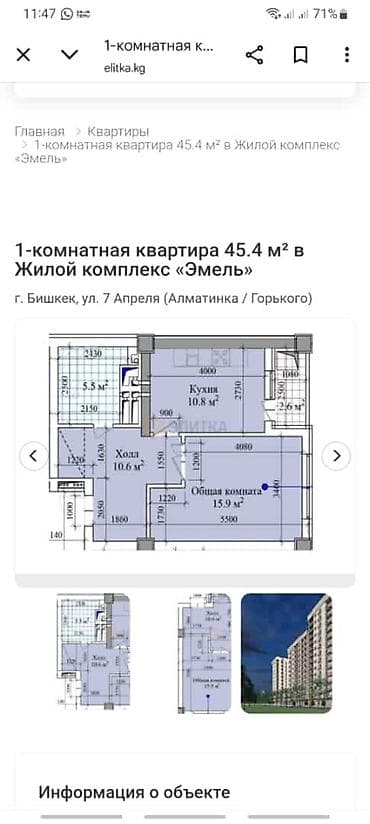 prime park: 1 комната, 45 м², Элитка, 10 этаж — 2