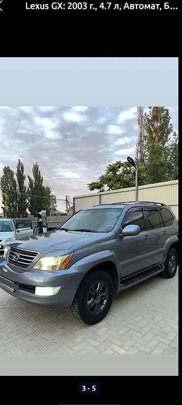 лего гелик: Lexus GX: 2003 г., Автомат, Бензин, Внедорожник — 8