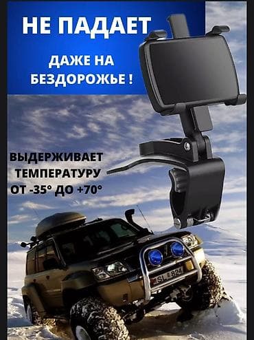 держатель смартфона: Держатель для телефона в машину по праву считается одним из самых — 3