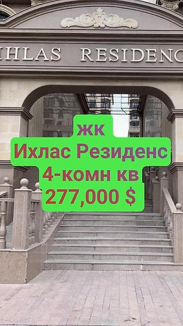 Недвижимость: 4 комнаты, 125 м², Элитка, Ак-Кеме (старый аэропорт) Элитка, 11 этаж, ПСО (под самоотделку) — 1