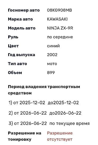 Мотоциклдер: Спортбайк Kawasaki, 1000 куб. см, Бензин, Чоңдор үчүн, Колдонулган — 5