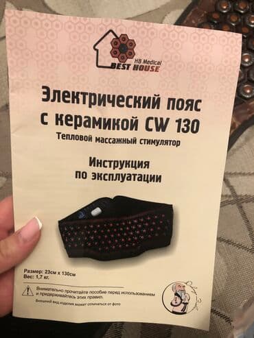 коврик для стола: Турманиевый пояс 32000 реальному клиенту уступим . В рабочем — 3