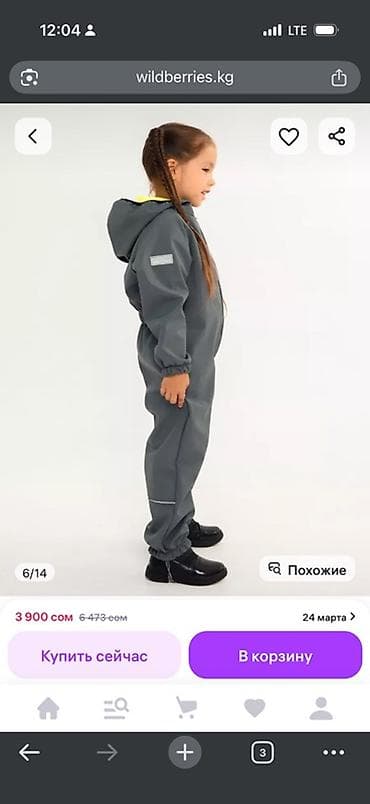 Школьная форма: Продаю совсем новый детский мембранный комбинезон бренда Nana Perin — 3