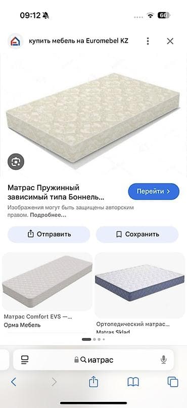 таз медный: Продаю Б/У матрас и унитаз — 1