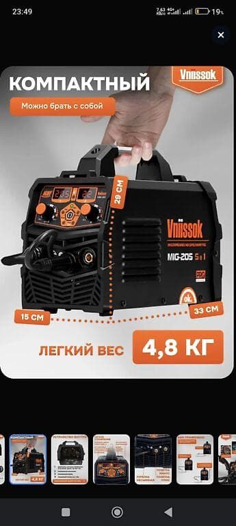 Сварочный аппарат, Полуавтомат, Б/у, Самовывоз, Платная доставка