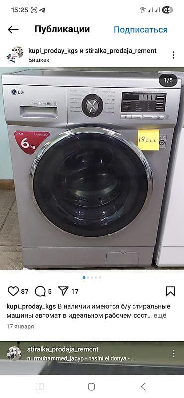 gtr 2: Ремонт сушильных машин 
ремонт стиральных машин — 6